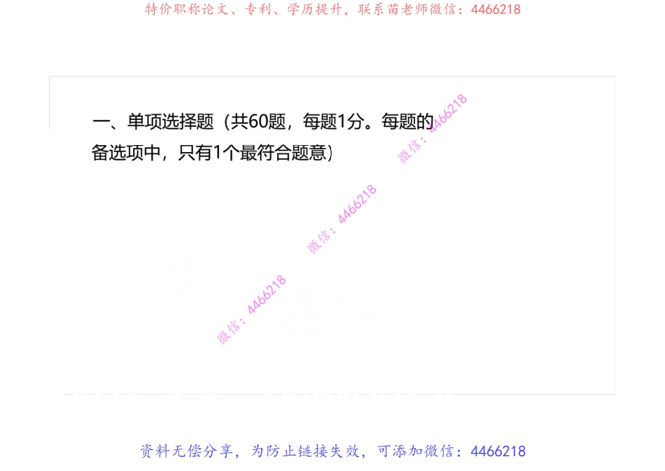 2019一建《经济》真题解析（打印版）.pdf_第3页