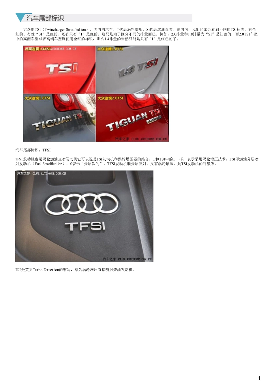 #1.3.2#--图文.pdf_第1页