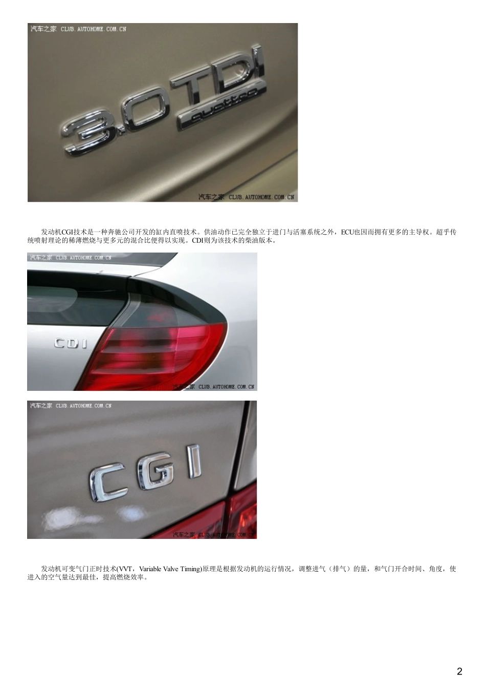 #1.3.2#--图文.pdf_第2页