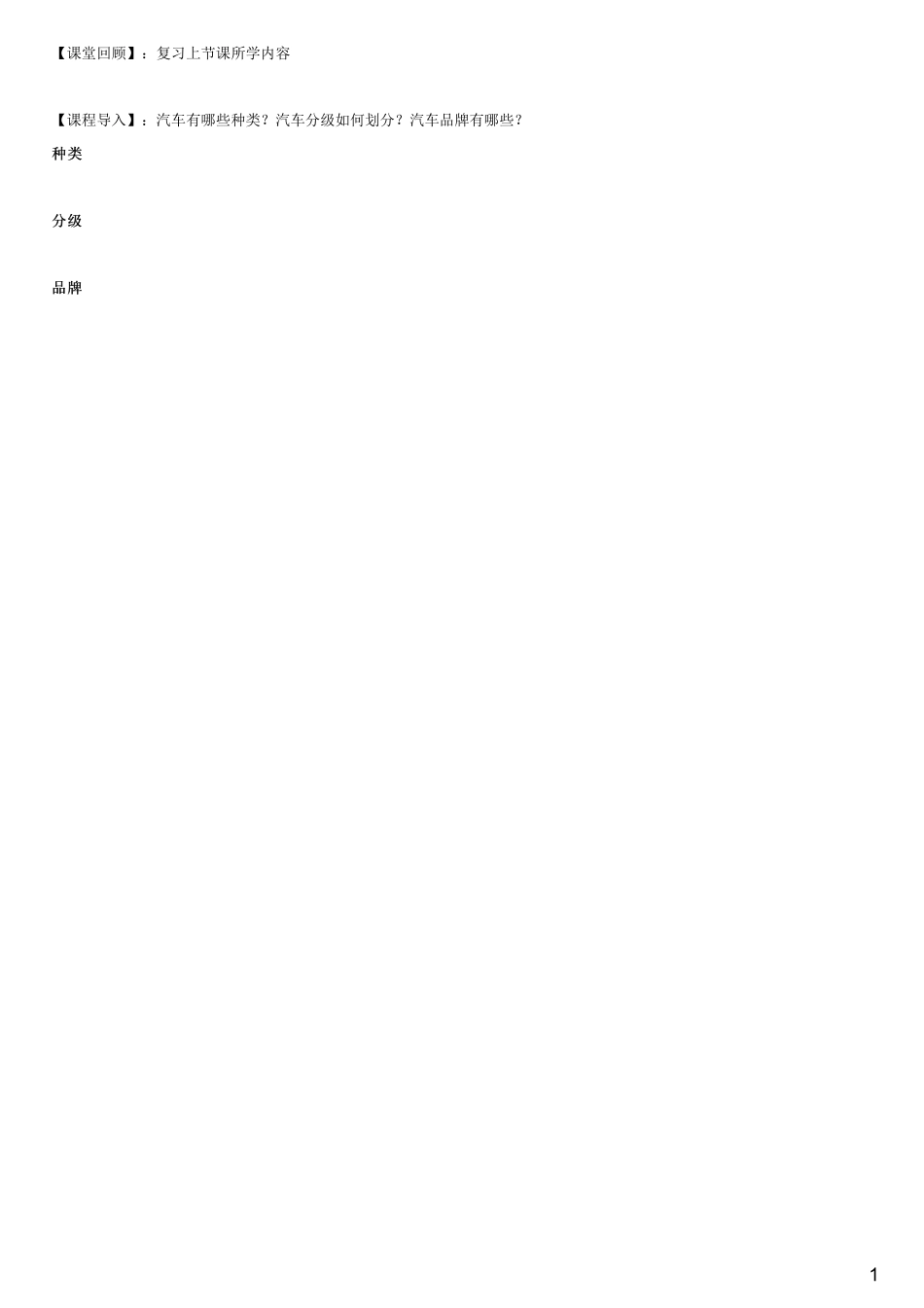 #2.1.1#--图文(1).pdf_第1页