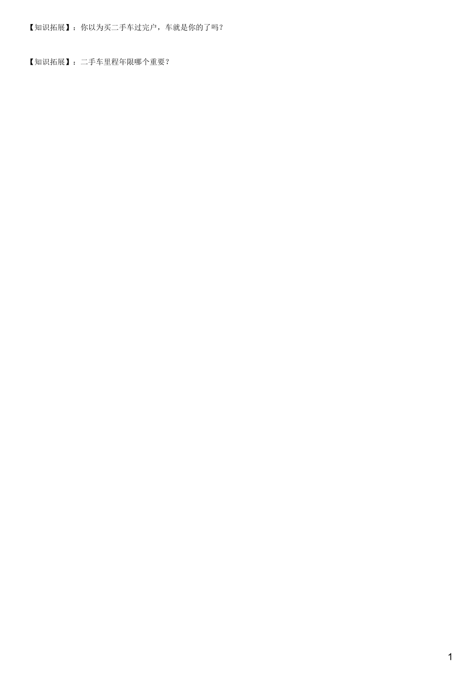 #3.2.3#--图文(1).pdf_第1页