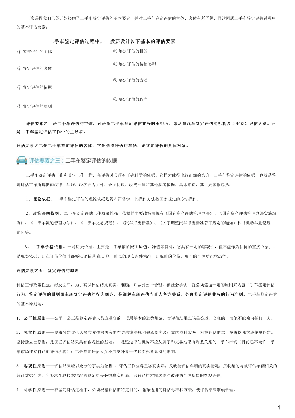 #2.4.1#--图文.pdf_第1页