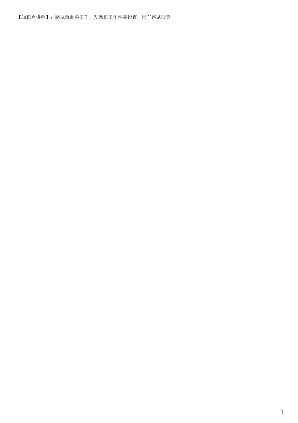 #4.5.2#--图文.pdf_第1页