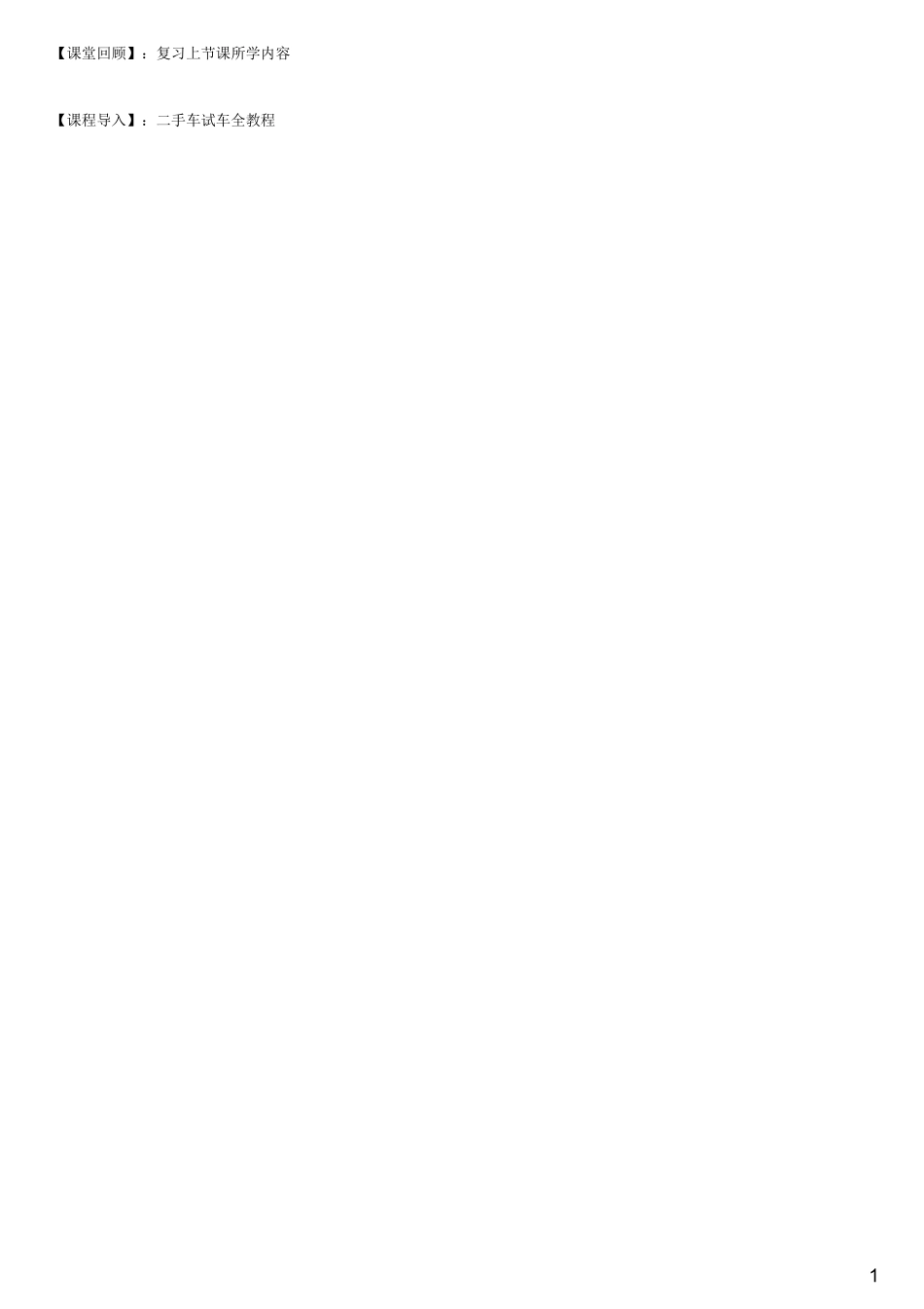 #5.2.1#--图文.pdf_第1页