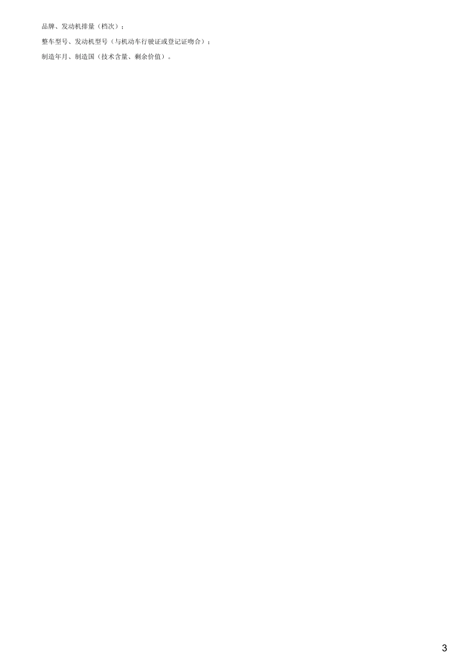 #1.3.1#--图文.pdf_第3页