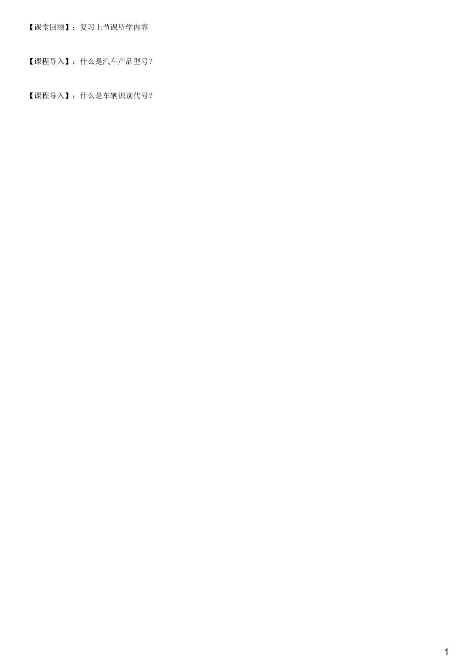 #2.2.1#--图文(1).pdf_第1页