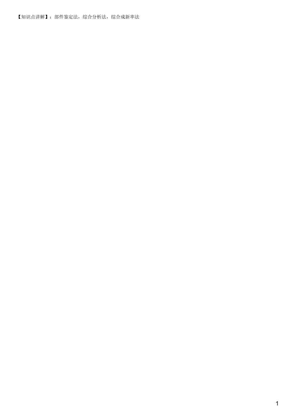 #5.2.2#--图文.pdf_第1页