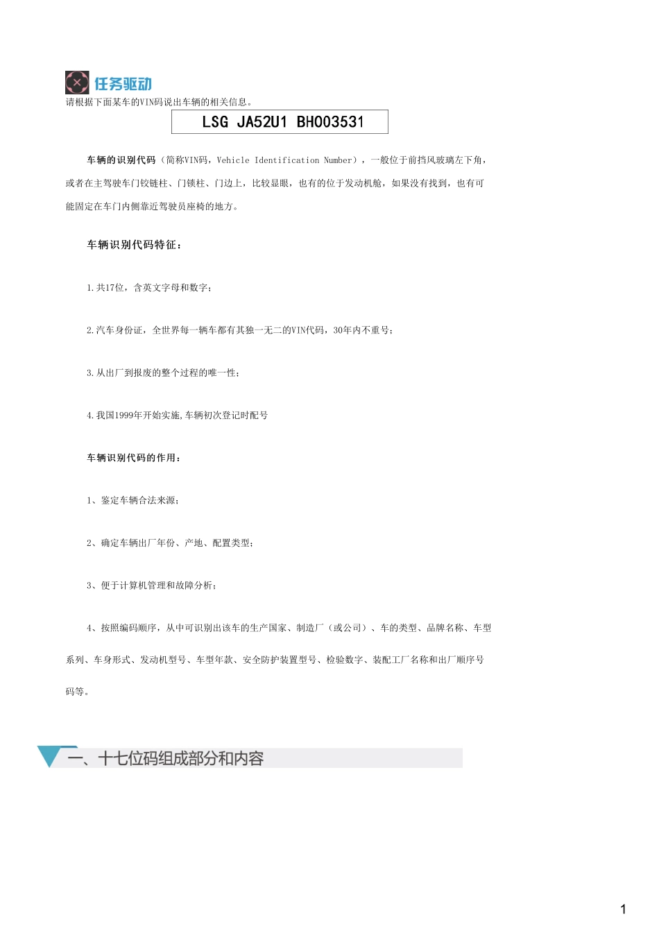 #1.2.1#--图文(1).pdf_第1页