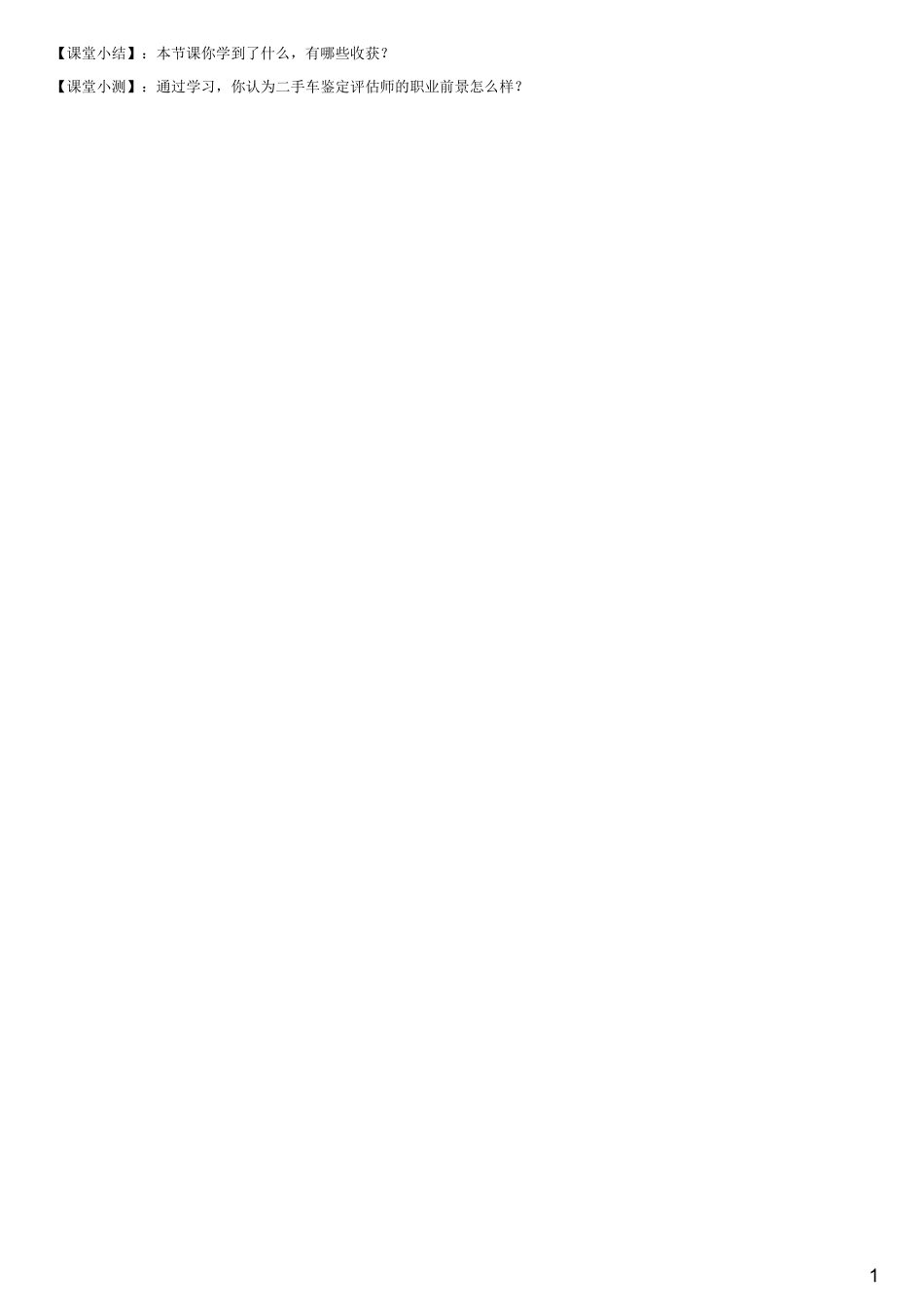 #1.3.4#--图文.pdf_第1页