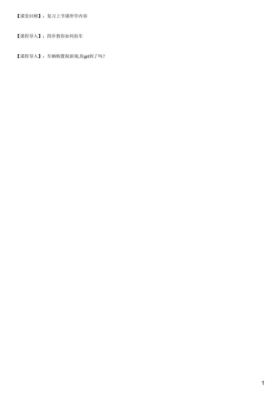 #3.3.1#--图文.pdf_第1页