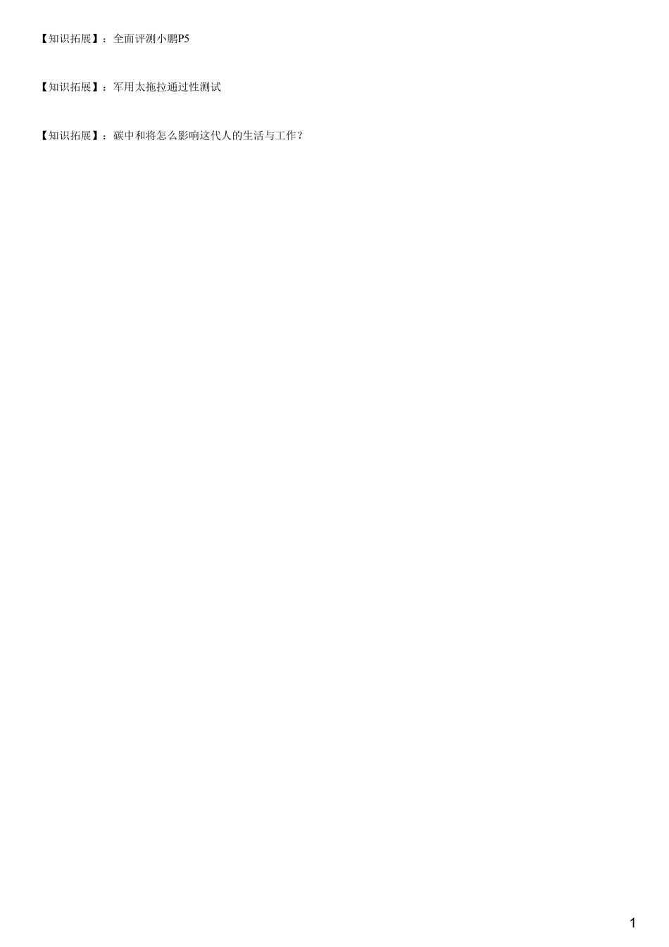 #2.3.3#--图文.pdf_第1页