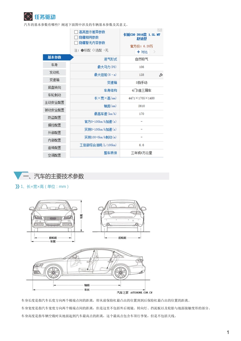 #1.4.1#--图文.pdf_第1页