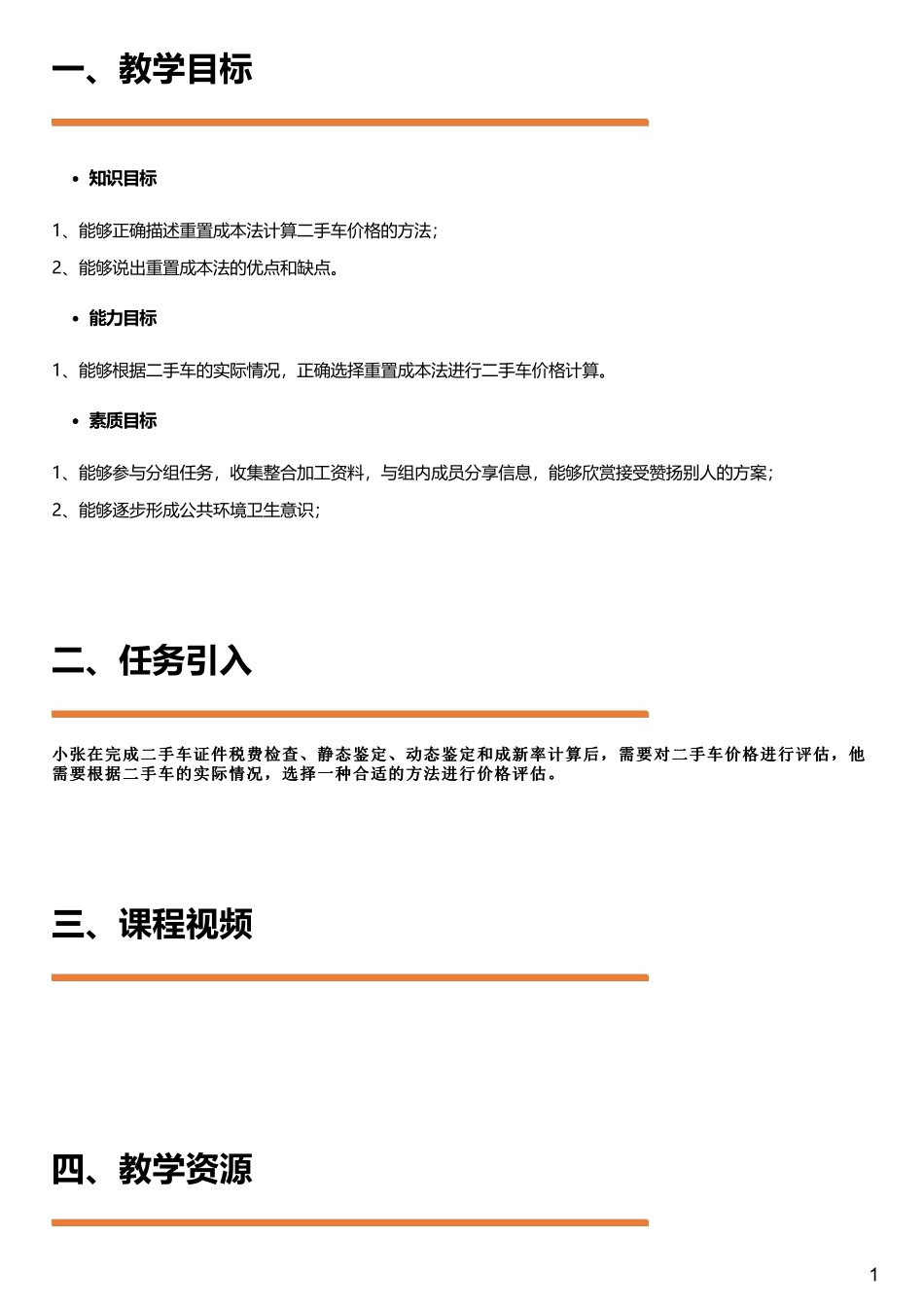 #5.2#--图文(1).pdf_第1页