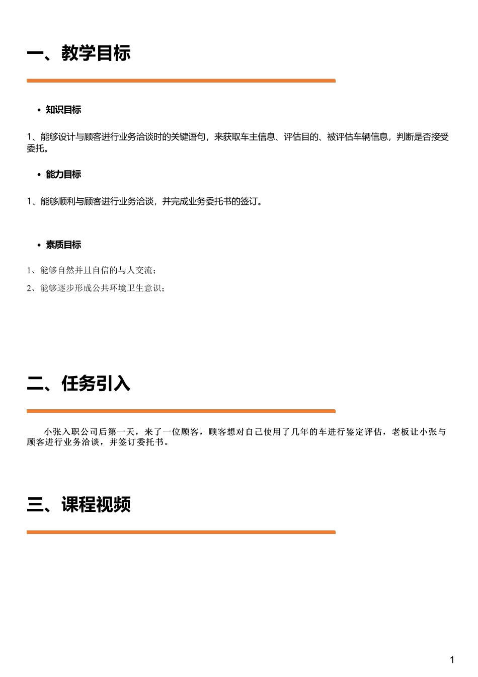 #3.1#--图文(2).pdf_第1页
