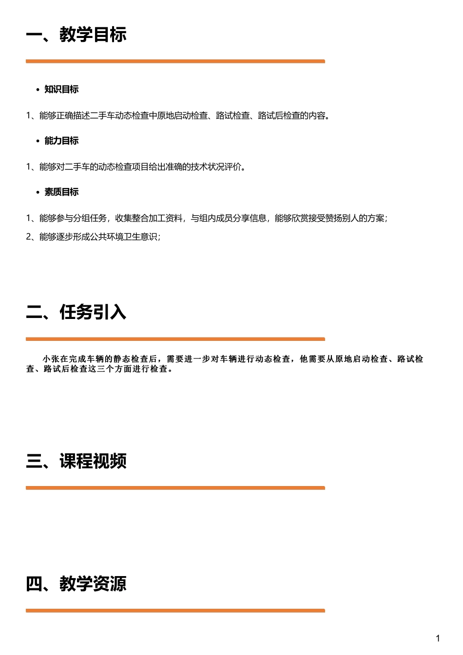 #5.5#--图文.pdf_第1页