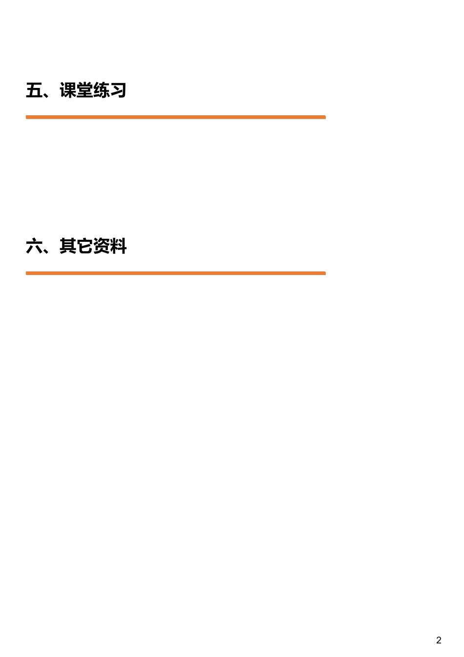 #5.5#--图文.pdf_第2页