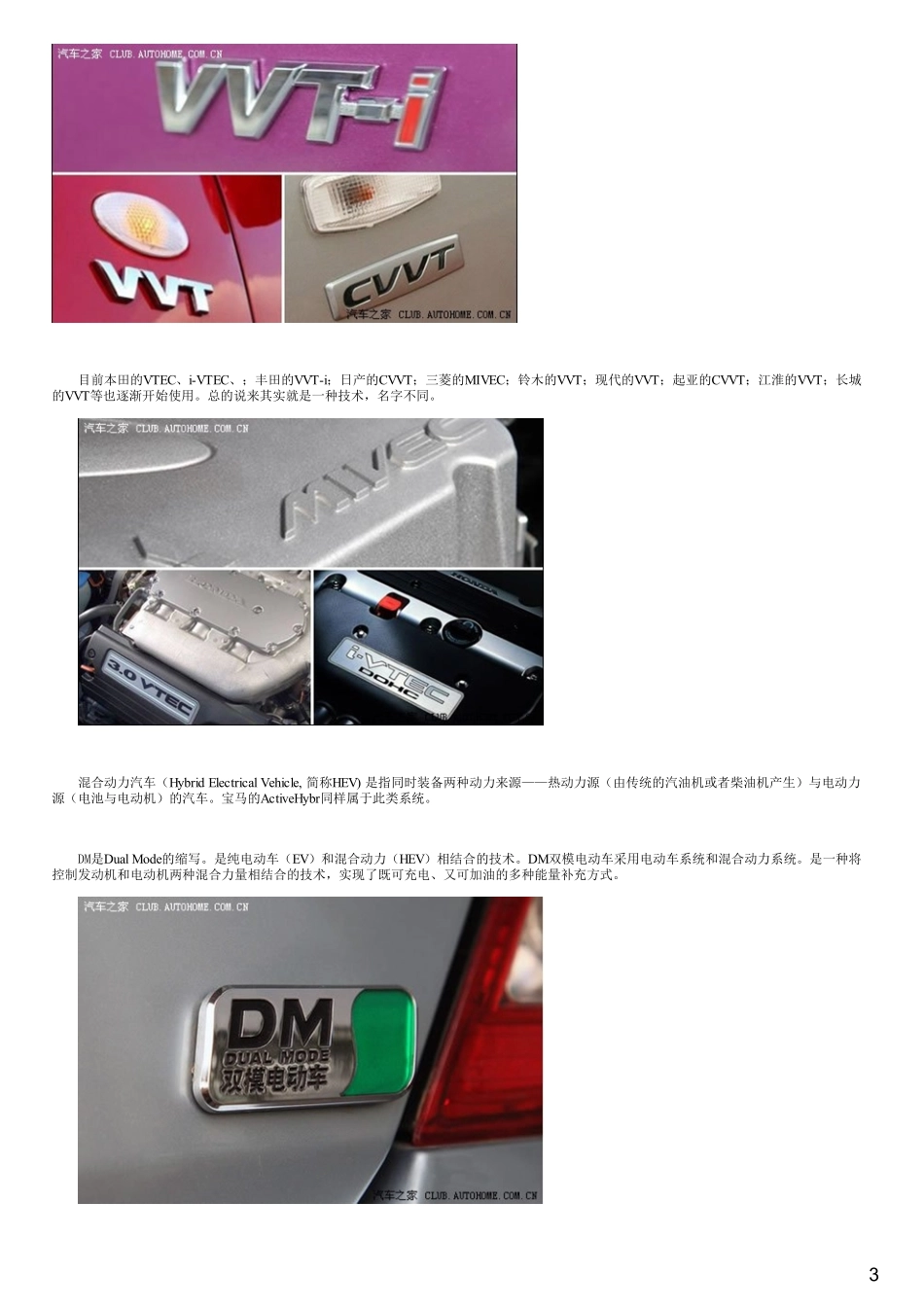 #1.3.2#--图文.pdf_第3页