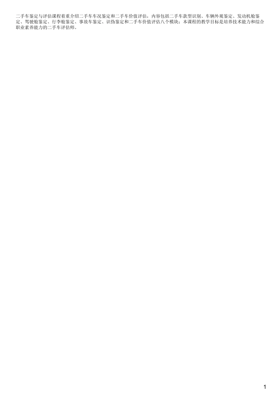 #1.1#--图文.pdf_第1页