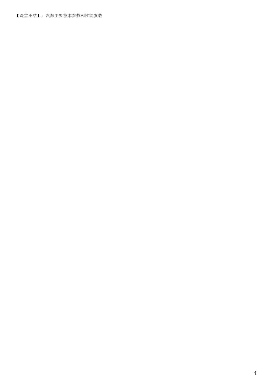 #2.3.4#--图文.pdf_第1页