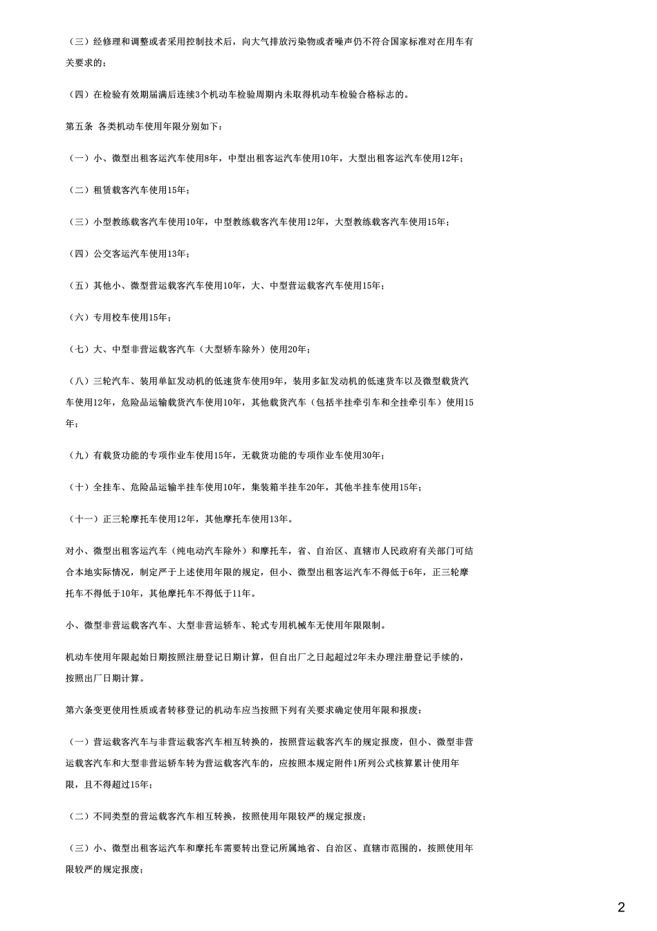 #1.5.2#--图文.pdf_第2页