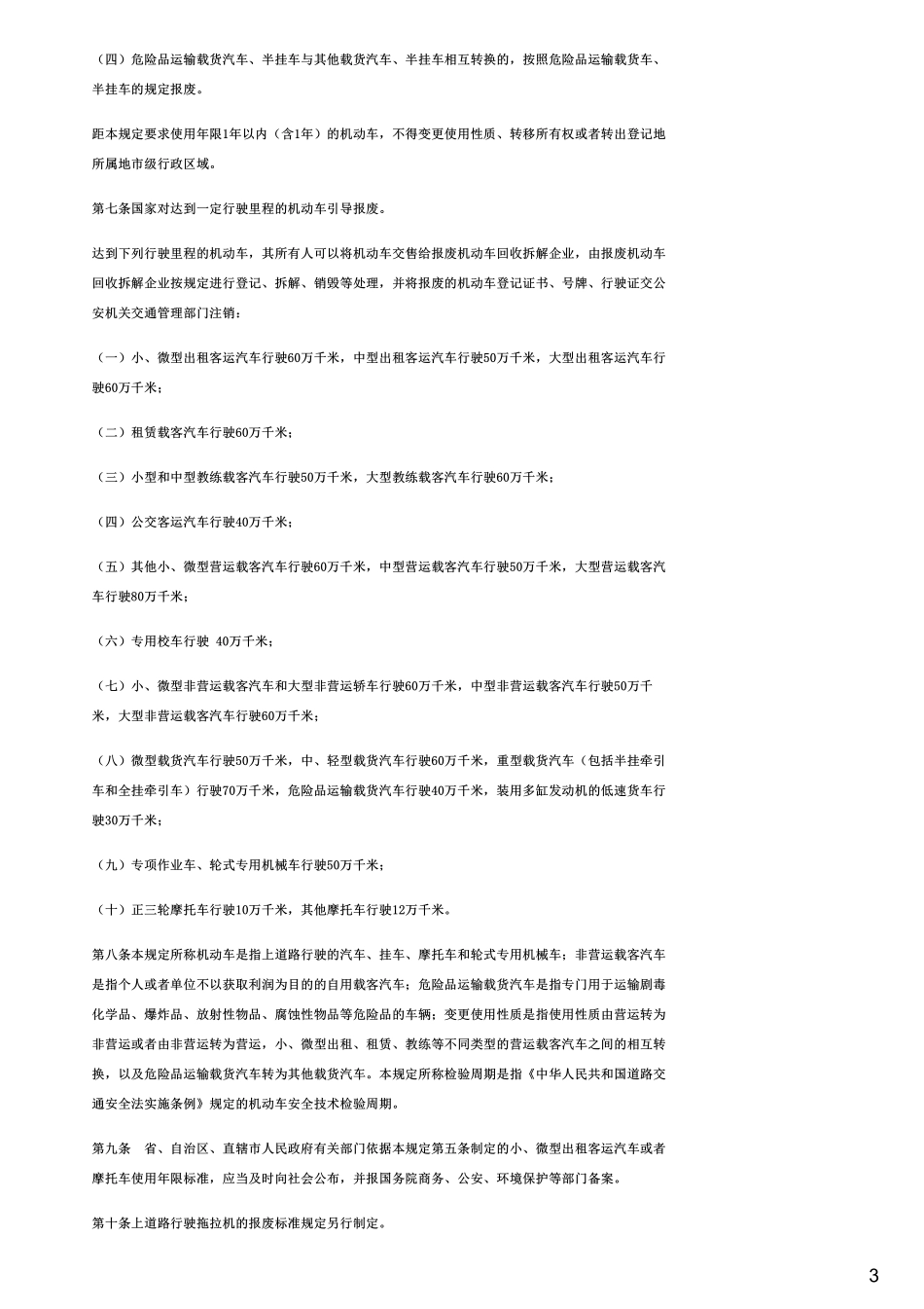 #1.5.2#--图文.pdf_第3页