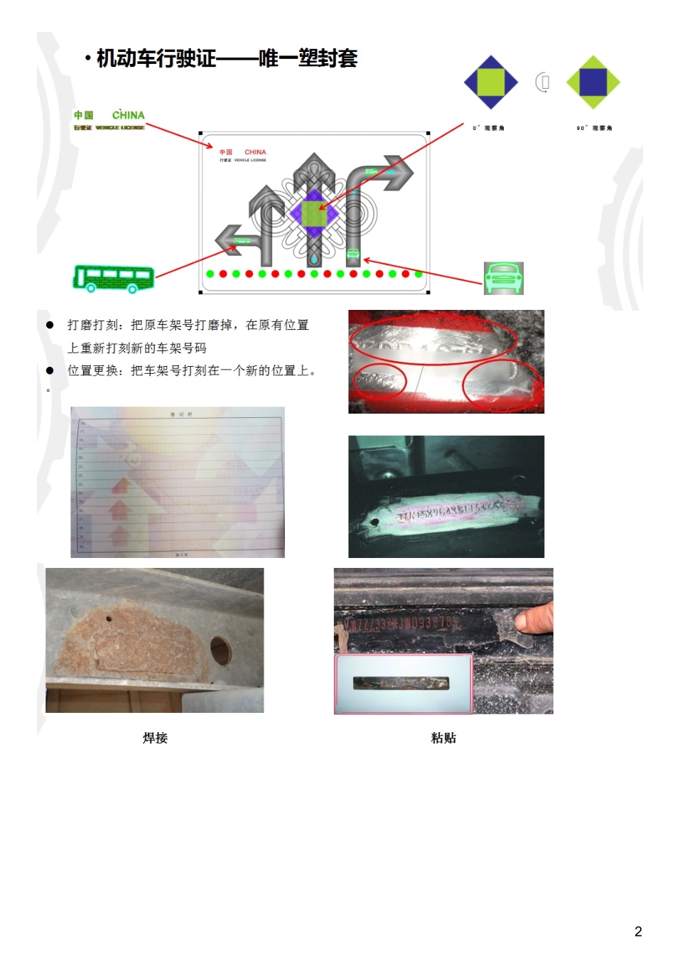 #2.2#--图文.pdf_第2页