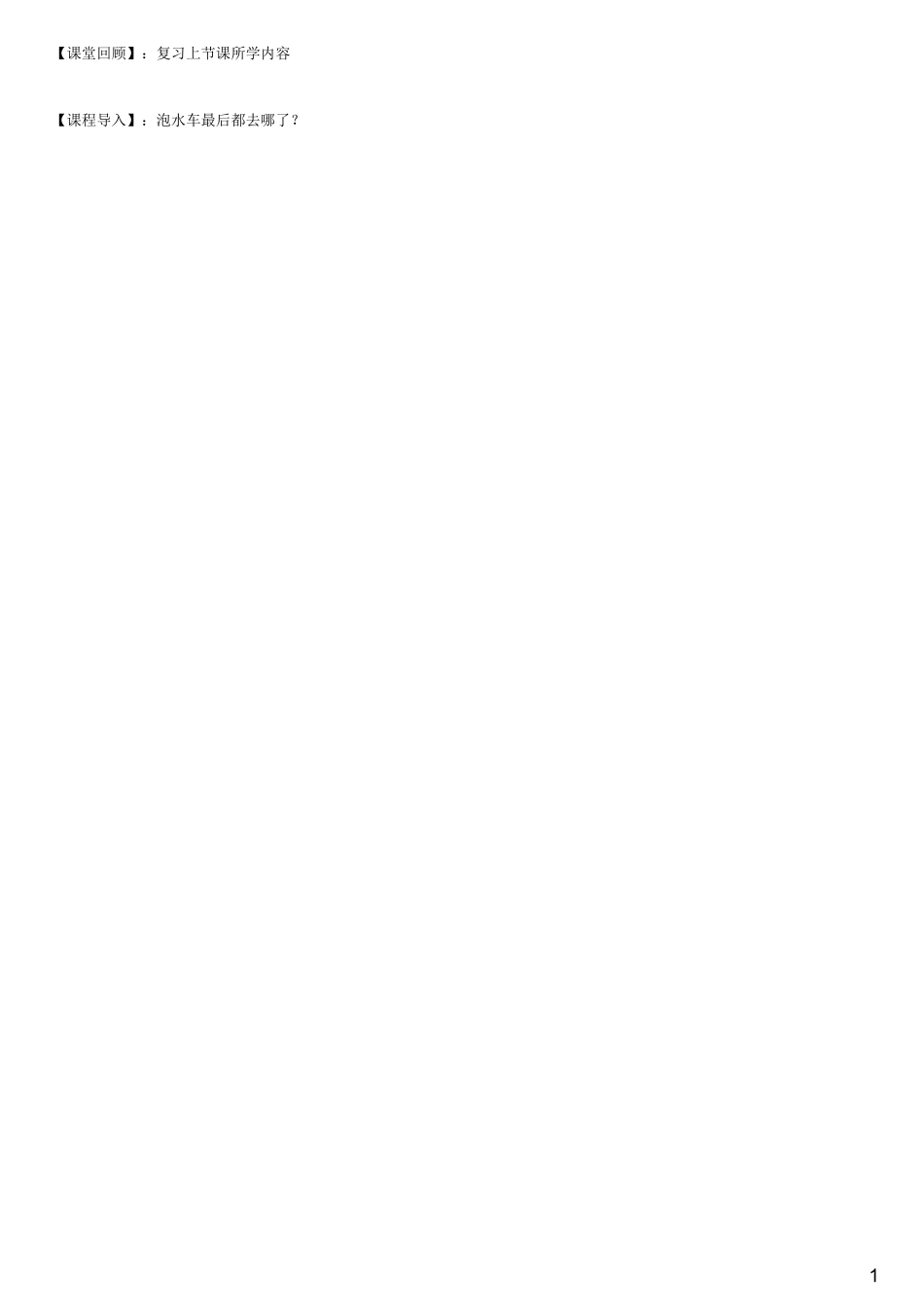 #4.2.1#--图文.pdf_第1页