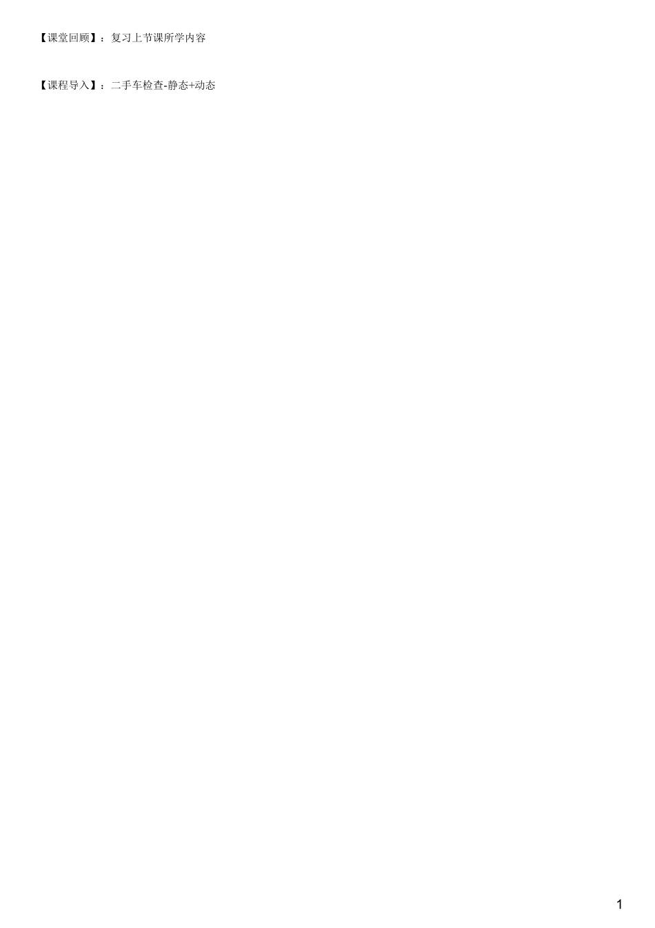 #4.6.1#--图文.pdf_第1页