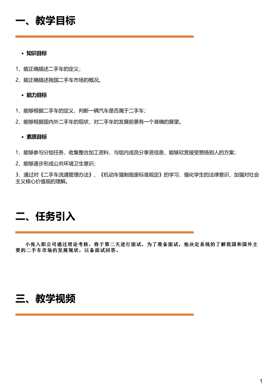 #2.1#--图文(2).pdf_第1页