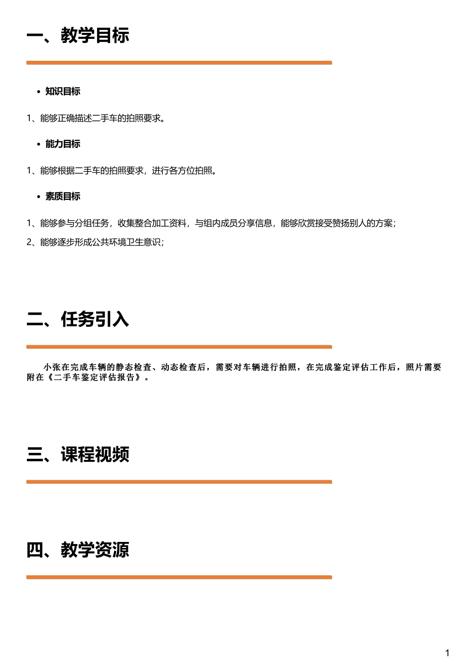 #4.3#--图文.pdf_第1页