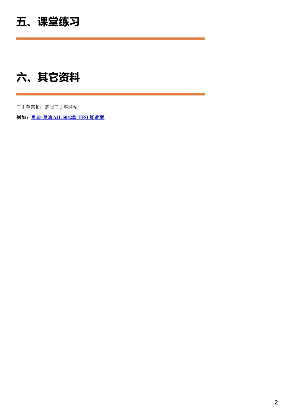 #4.3#--图文.pdf_第2页