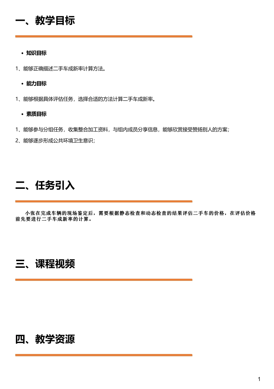 #5.1#--图文.pdf_第1页