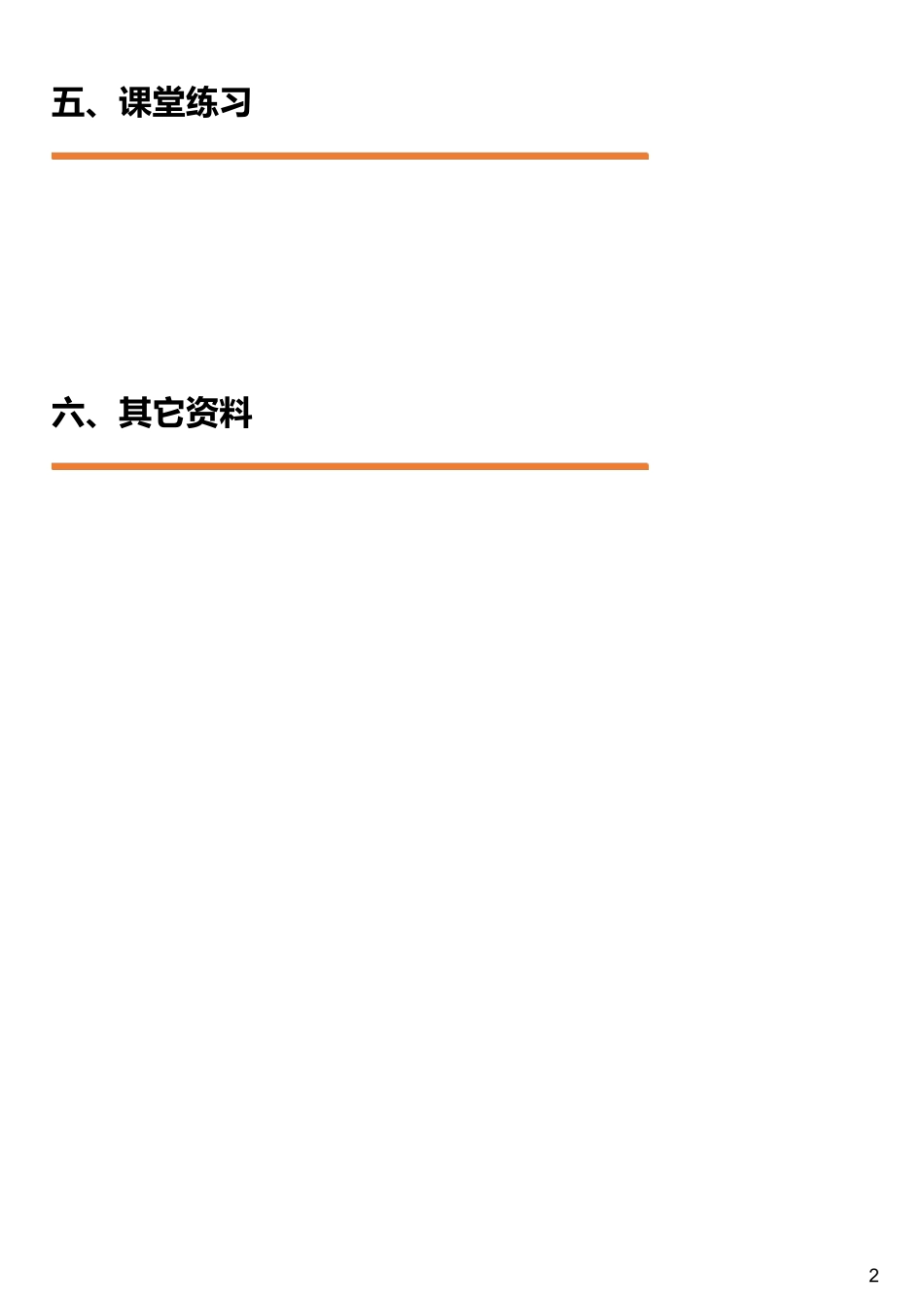 #5.4#--图文.pdf_第2页