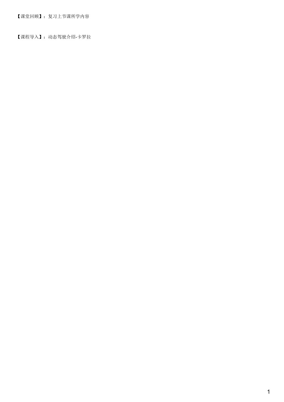 #4.5.1#--图文.pdf_第1页