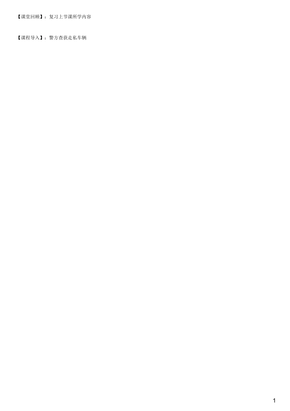 #4.1.1#--图文(1).pdf_第1页