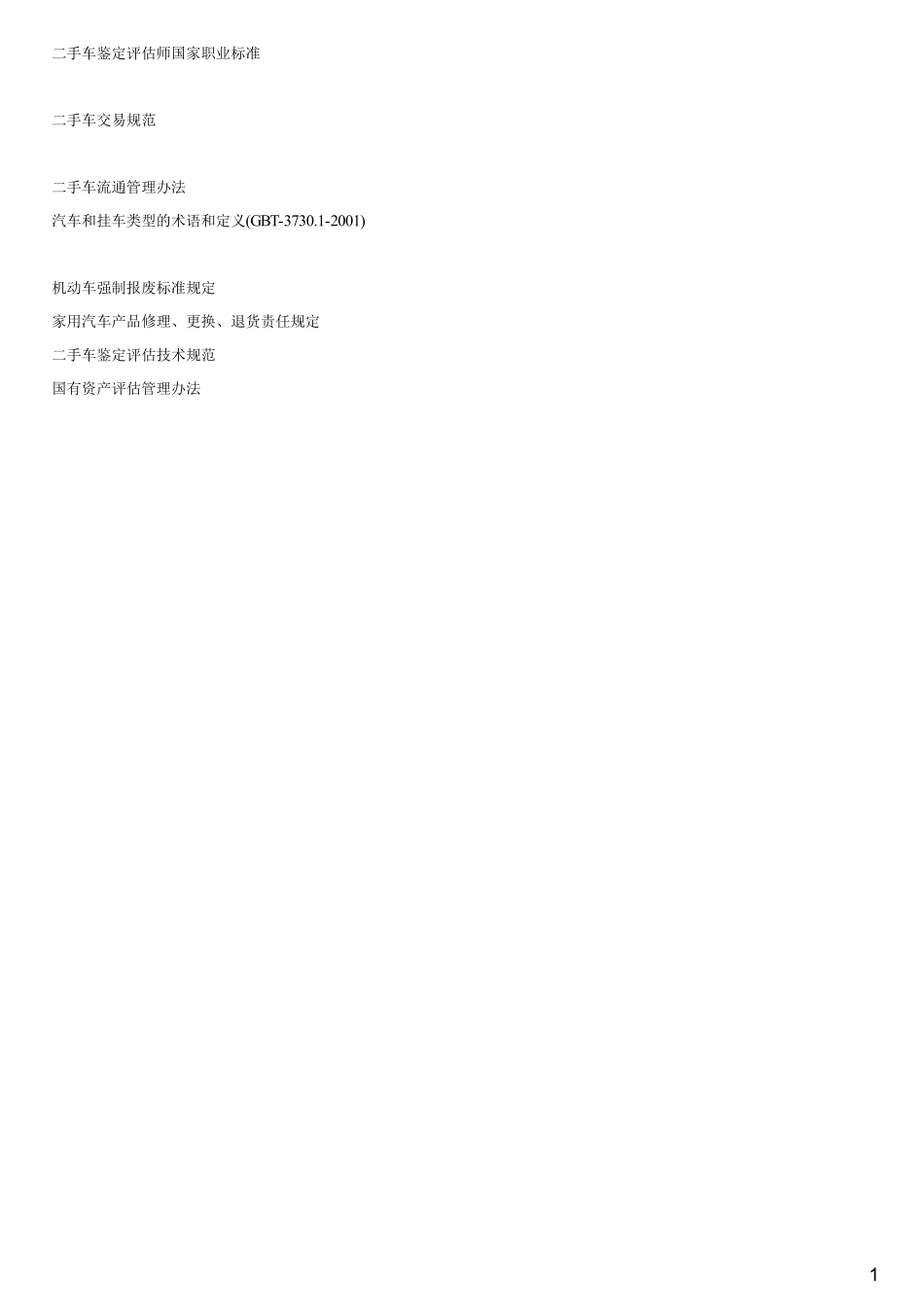 #7.1#--图文(1).pdf_第1页