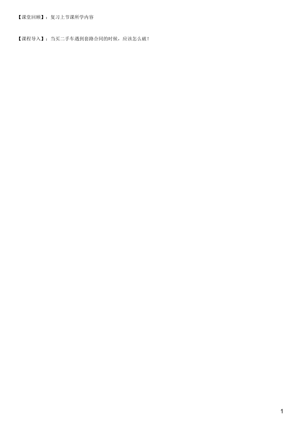 #6.2.1#--图文.pdf_第1页