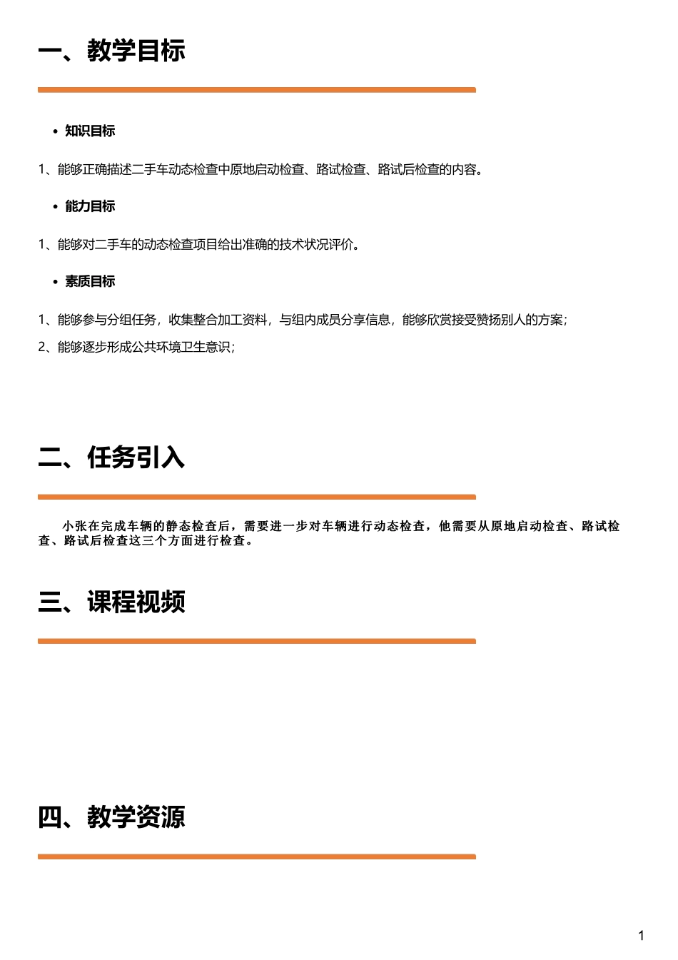 #4.2#--图文.pdf_第1页