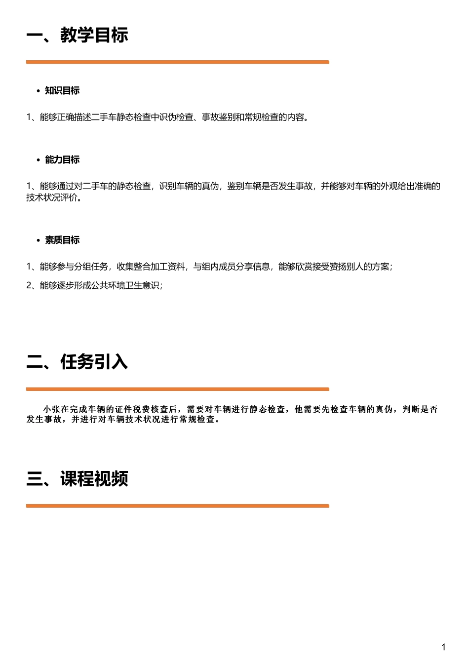 #4.1#--图文.pdf_第1页