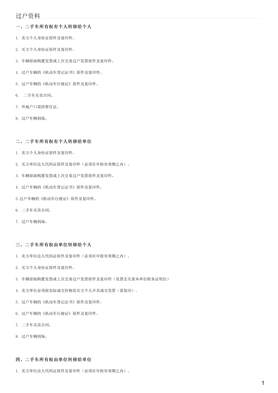 #4.2.2#--图文.pdf_第1页