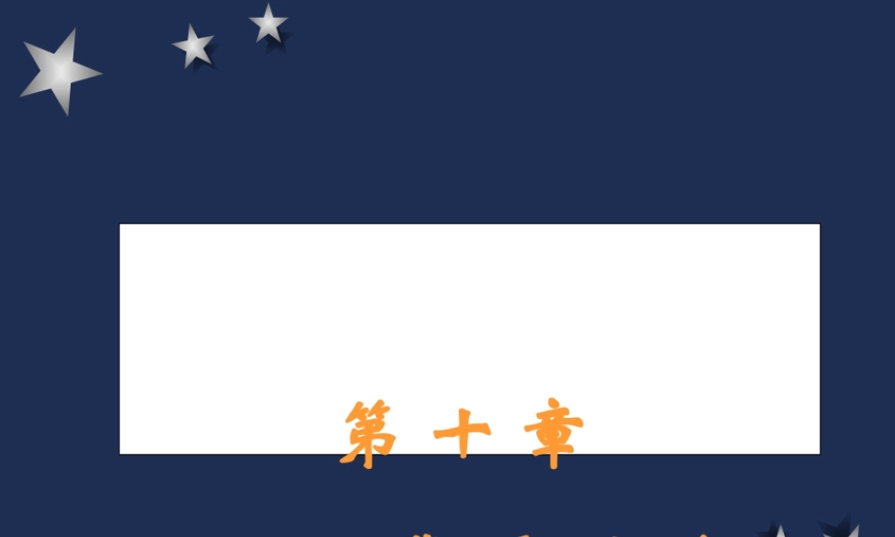 10国际货币体系.ppt