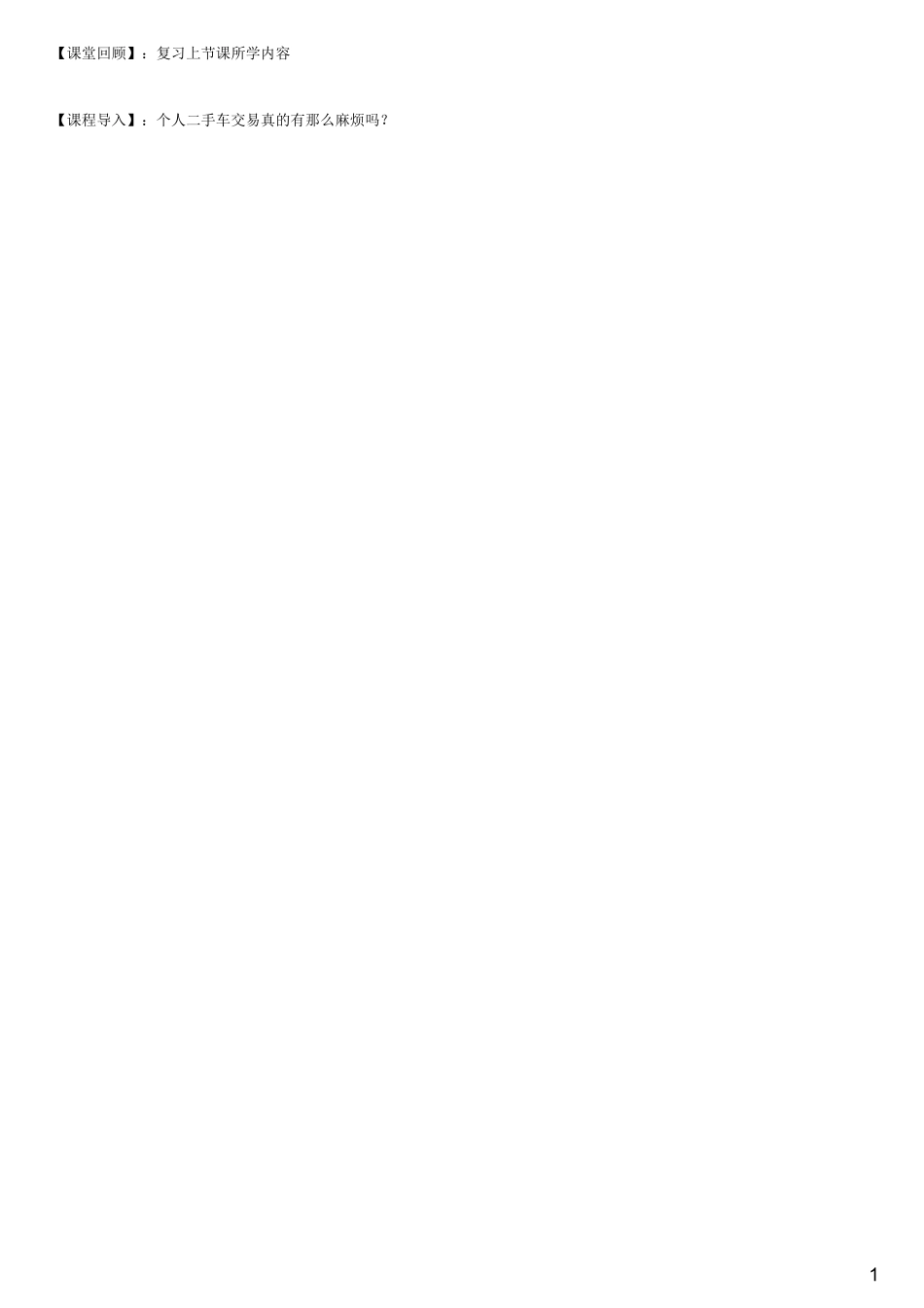 #6.3.1#--图文.pdf_第1页