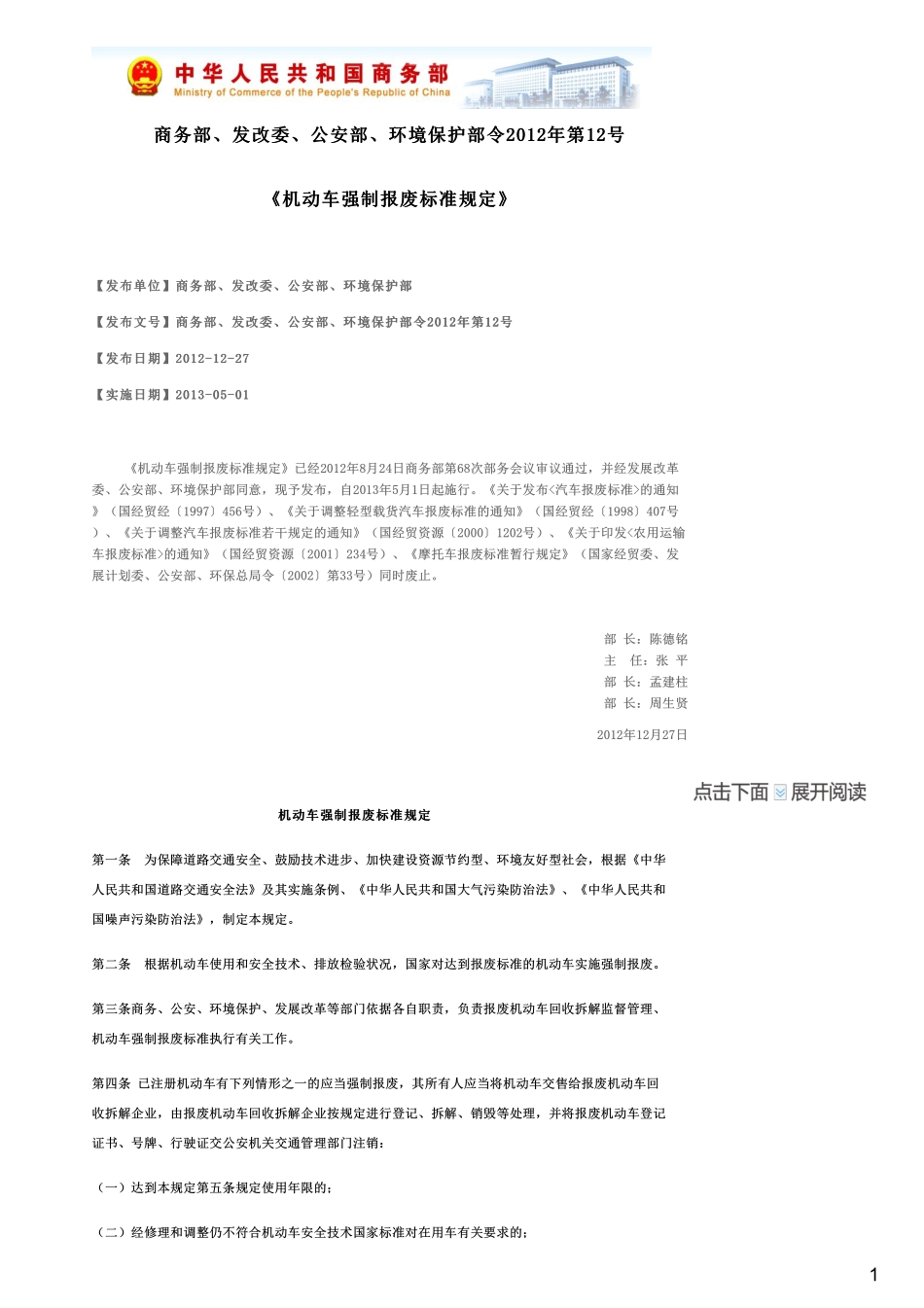 #1.5.2#--图文.pdf_第1页