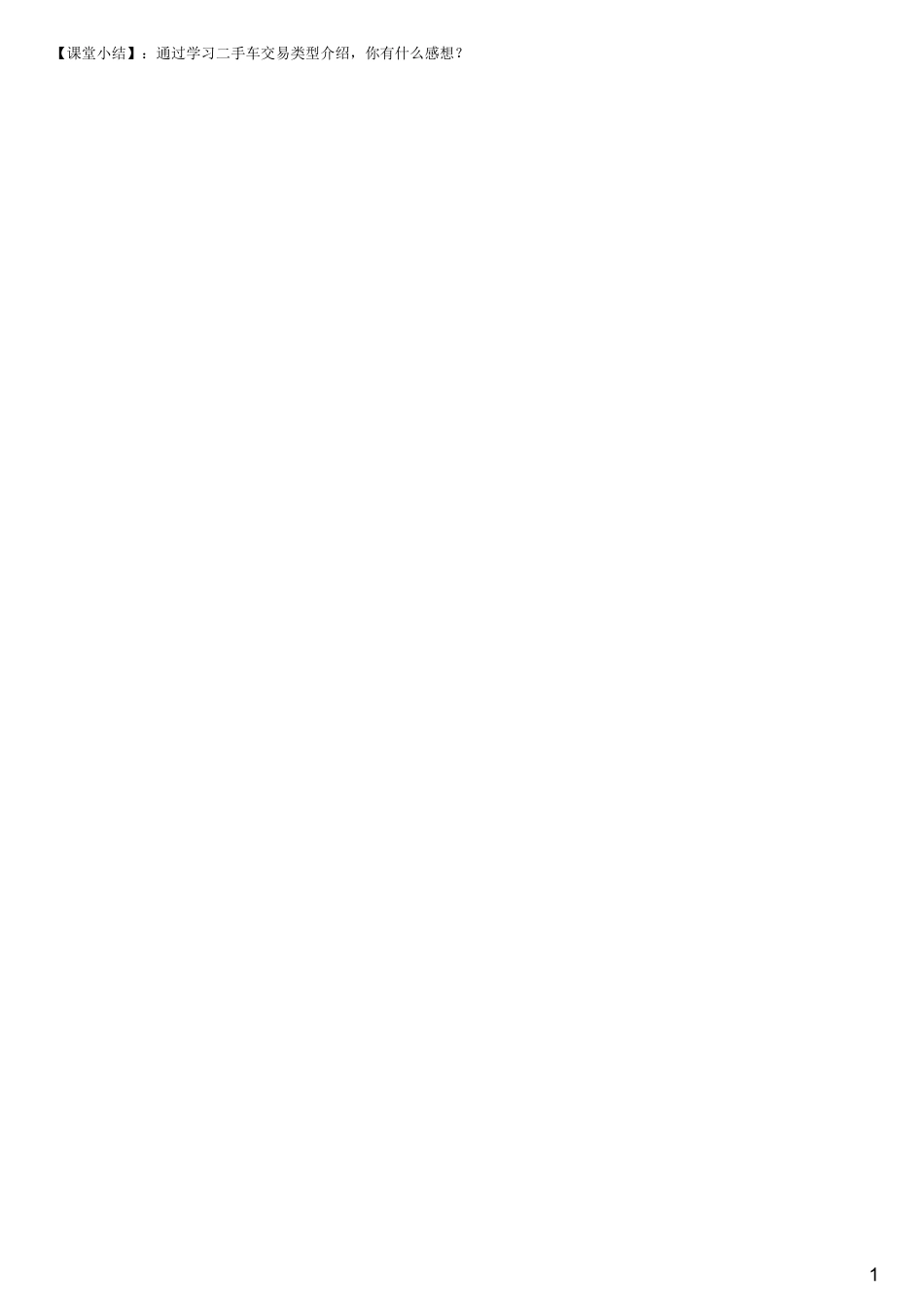 #6.1.4#--图文.pdf_第1页