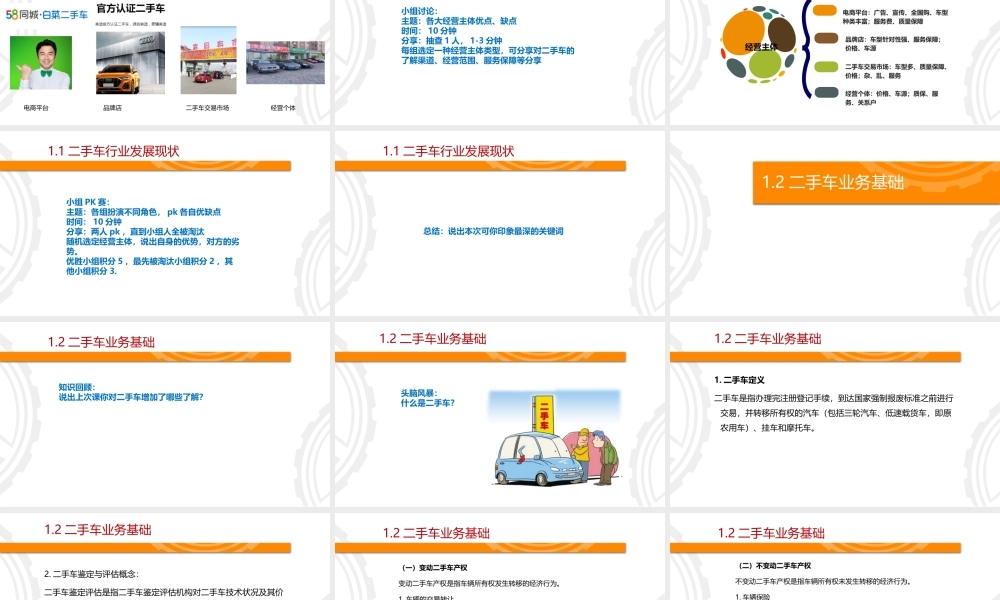 (1.1)--第一章绪论-舒会(1).ppt