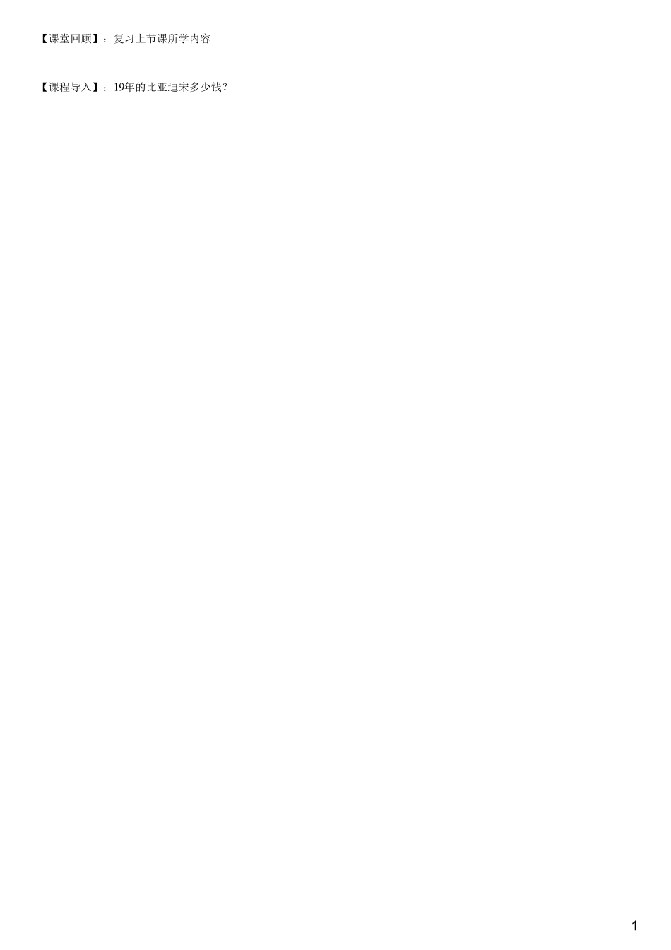 #5.3.1#--图文(1).pdf_第1页