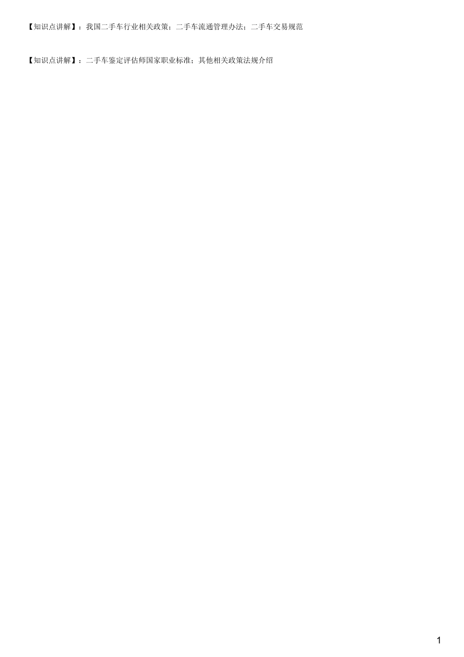 #1.3.2#--图文(1).pdf_第1页