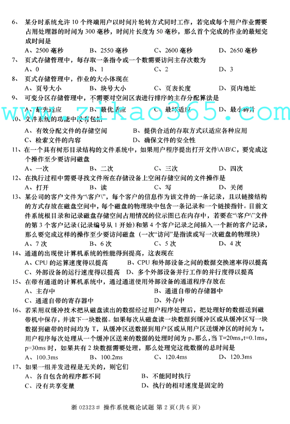 04.2014年10月操作系统概论自考题广工资源在线公众号.pdf_第2页