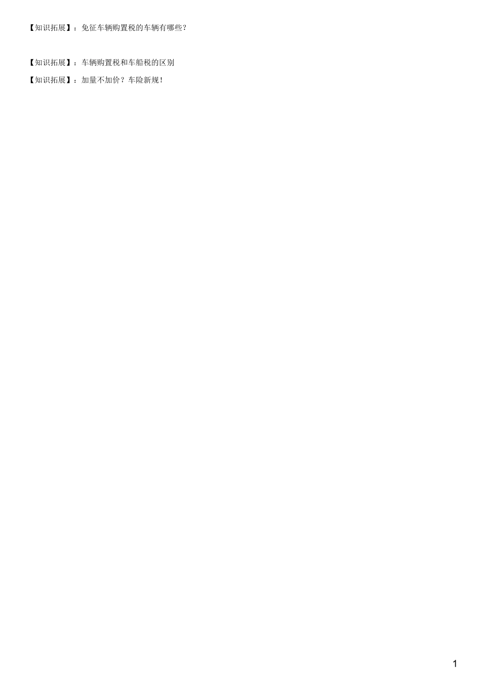 #3.3.3#--图文.pdf_第1页