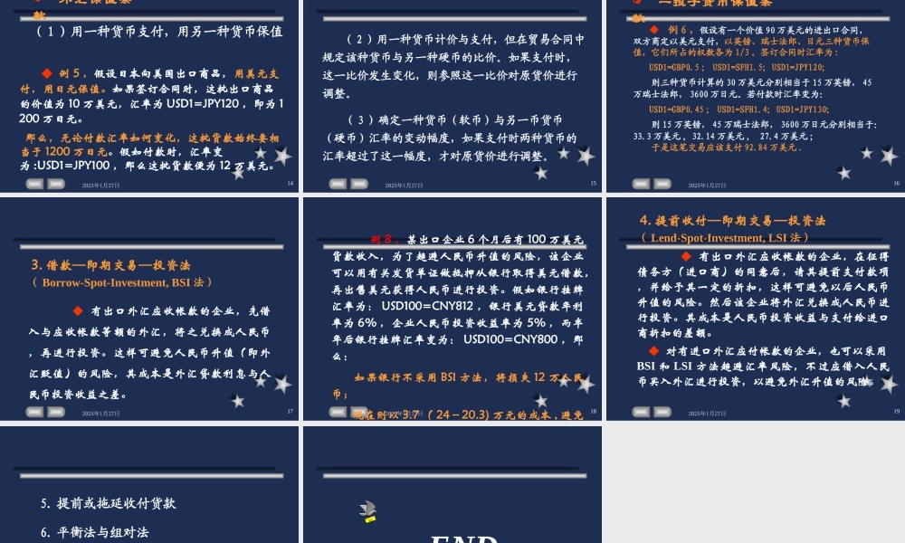 5外汇风险.ppt
